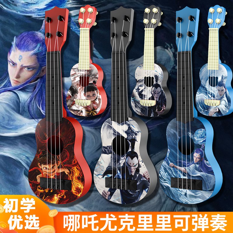 哪吒尤克里里儿童小吉他玩具可弹奏初学者男女孩小提琴乐器玩具宝