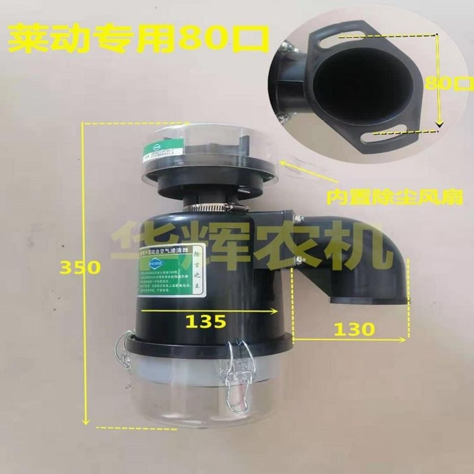 四轮拖空气滤清器除尘器一体新式五级空滤器总成80口90口1115