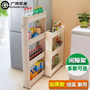 17cm塑料冰箱间缝隙收纳卫生间厨房夹缝储物柜边窄落地置物架