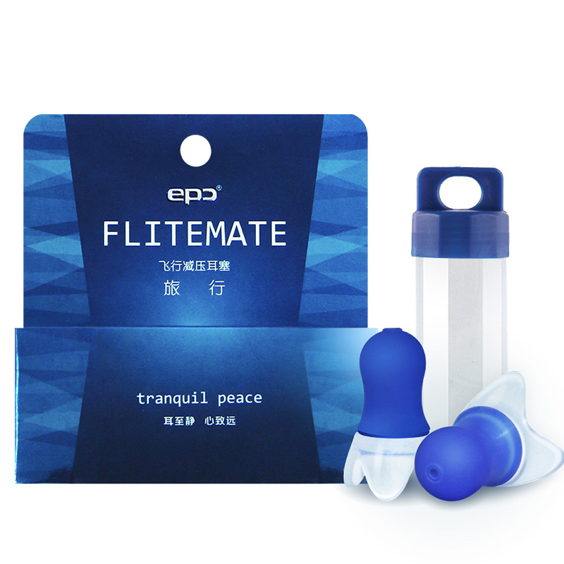 epc飞机耳塞减压防耳鸣耳痛成人儿童航空飞行充气枕眼罩4件套