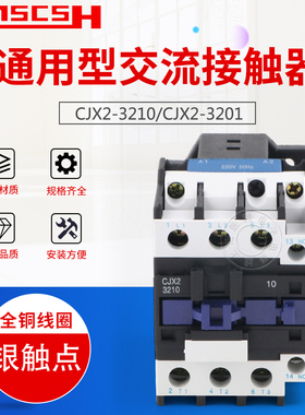 X2-6511交流接触器3210 4011 95F11单相24v22080v银点三相家用