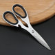 锋利剪刀全不锈钢厨房剪刀家用多功能剪子剪菜剪纸厚实好用