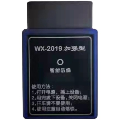 OBD里程直插型跑表器汽车走表器调表器跑表仪检测口汽车配件