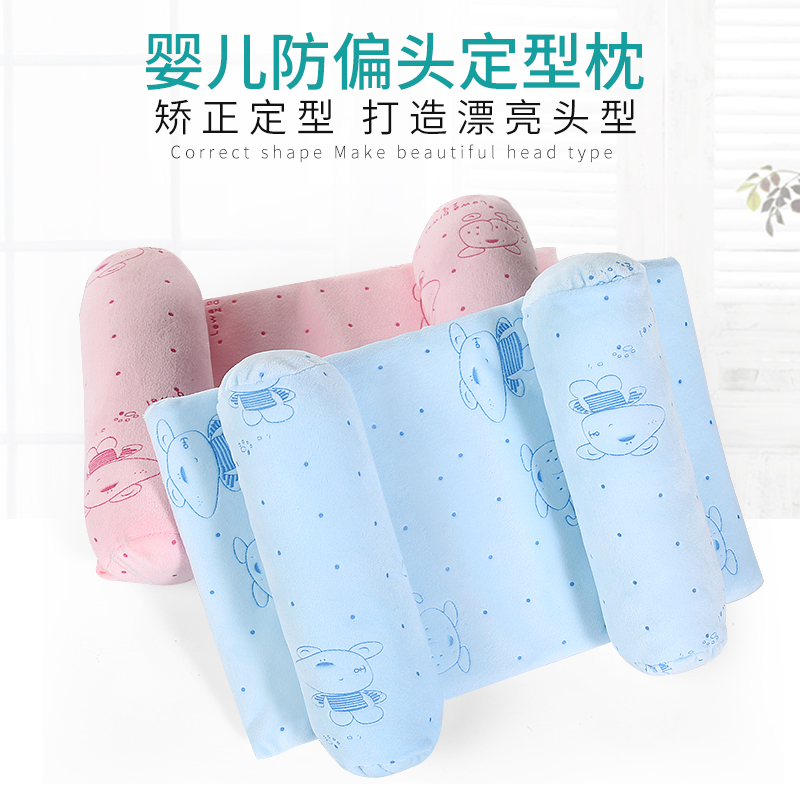 婴儿枕头定型枕儿新生儿宝宝纠正头型幼儿防偏头儿童矫正四季通用