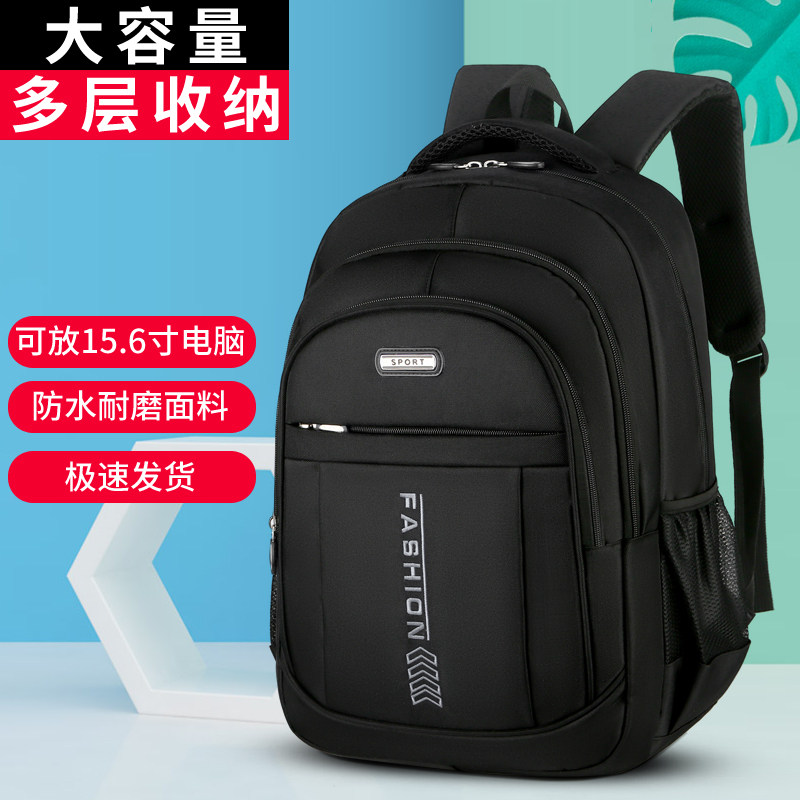 新款男士双肩包日韩校园书包尼龙牛津布包大容量时尚撞色旅行背包