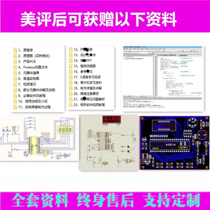 基于51单片机的数字频率计设计简易检测频率多功能液晶显示制作DI