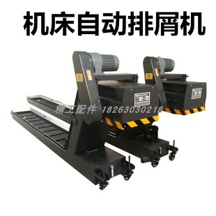 数控加工中心斜车床铁销提升输送机磁刮板式 排屑机链板式 排削器厂