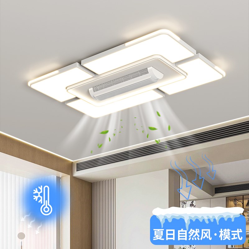 无叶客厅风扇灯2024新款卧室一体吸顶可拆卸带风扇餐厅隐形吊扇灯