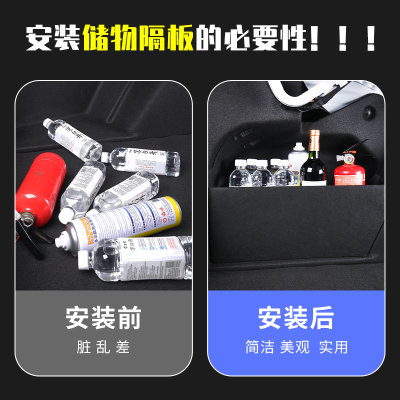 别克昂科威PLUS隔板汽车内装饰用品大全S配件后备箱隔物板收纳盒