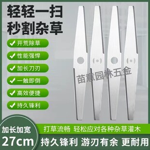 锂电池割草机刀片一字超厚锰钢刀头除草机打草头通用配件打草神器