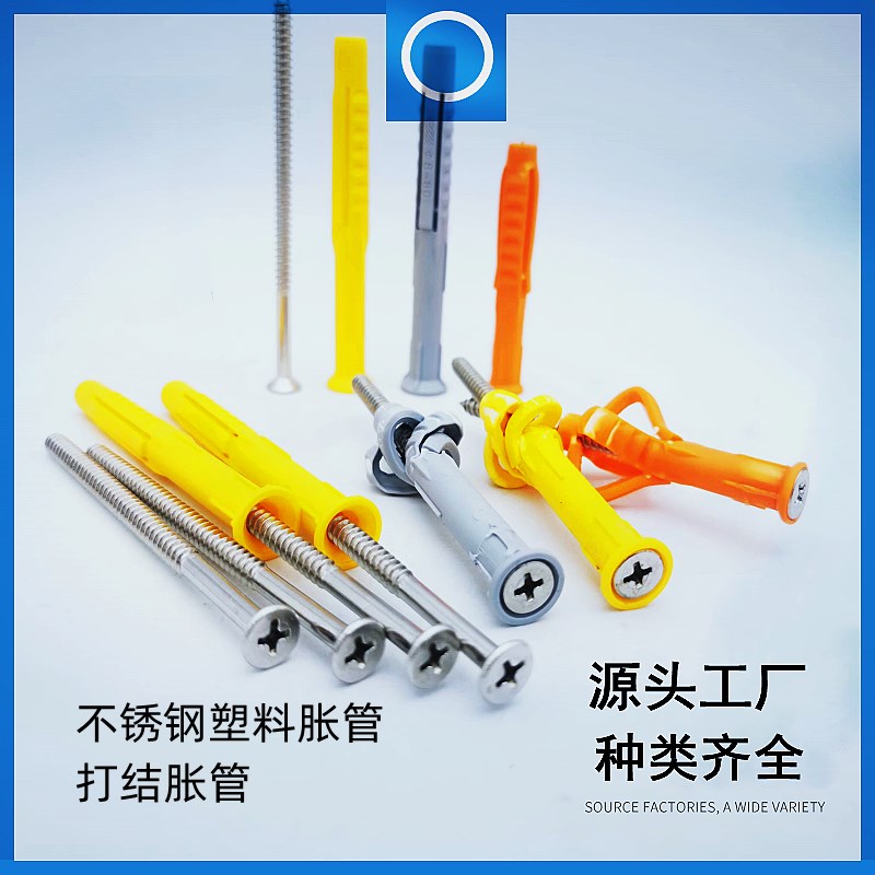 塑料胀管不锈钢螺钉加强型打结塑料膨胀管橱柜门窗一体板用锚栓M8