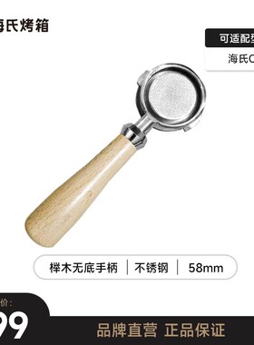 咖啡机专用不k锈钢无底手柄 适配C6C7C9