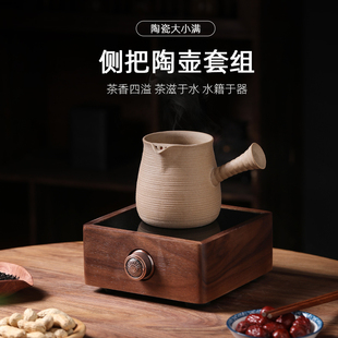 围炉煮茶壶陶瓷煮茶罐老白茶煮茶壶罐罐茶煮茶器侧把壶烤奶茶