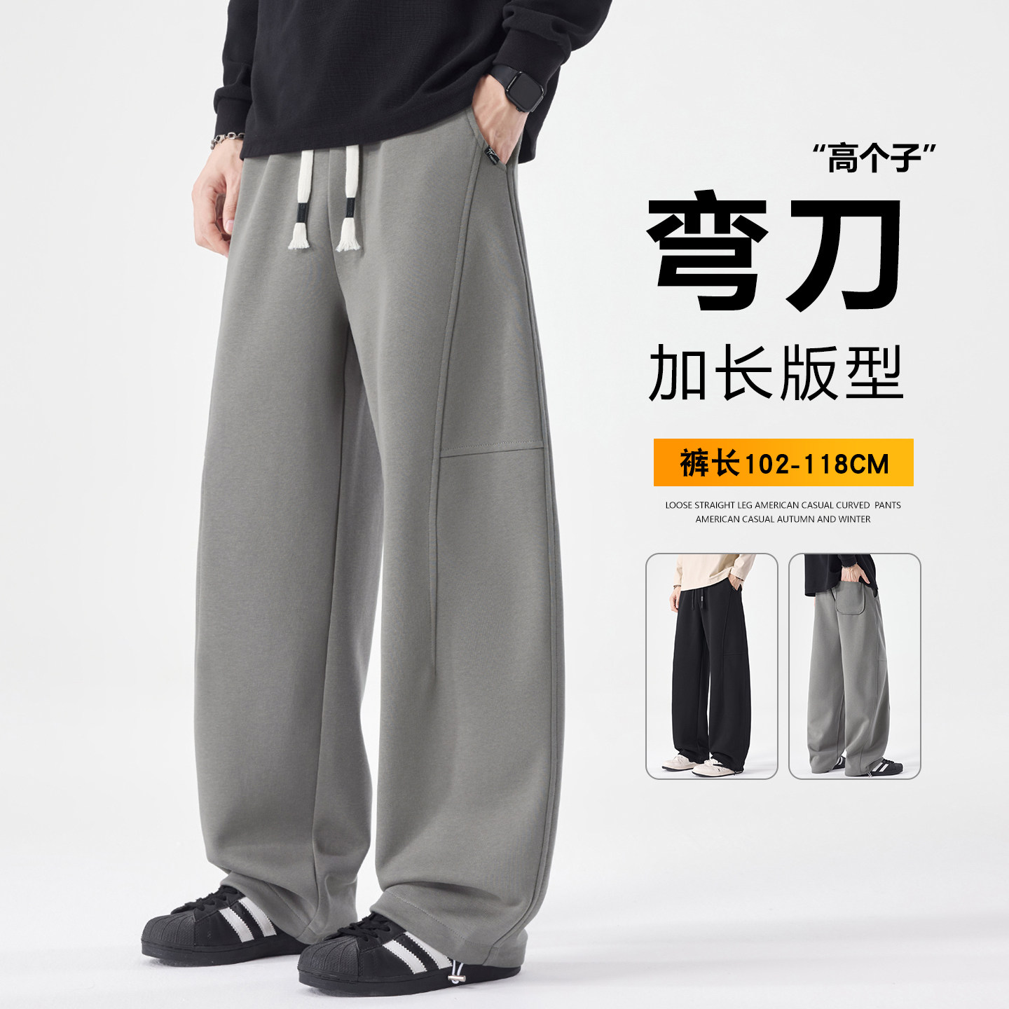 190高个子加长弯刀裤2026秋新款运动裤男青少年宽松大码休闲卫裤
