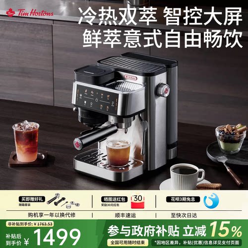 【新品上市】Tims天好T5意式咖啡机小型家用全半自动研磨一体