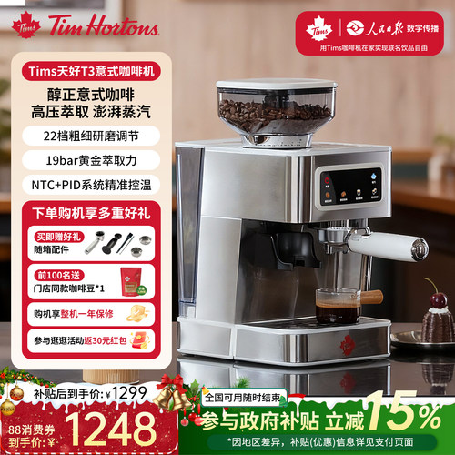 研磨萃取一体 NTC精准控温 高压喷射蒸汽