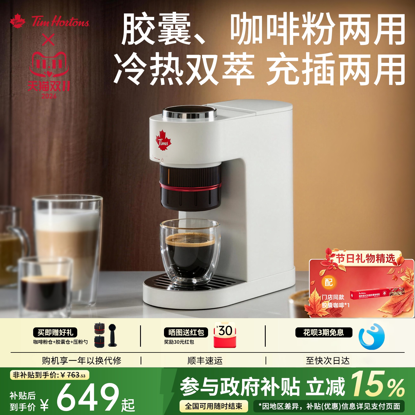[礼物]Tims天好A2胶囊咖啡机小型家用便携一体全半自动意式的商品主图