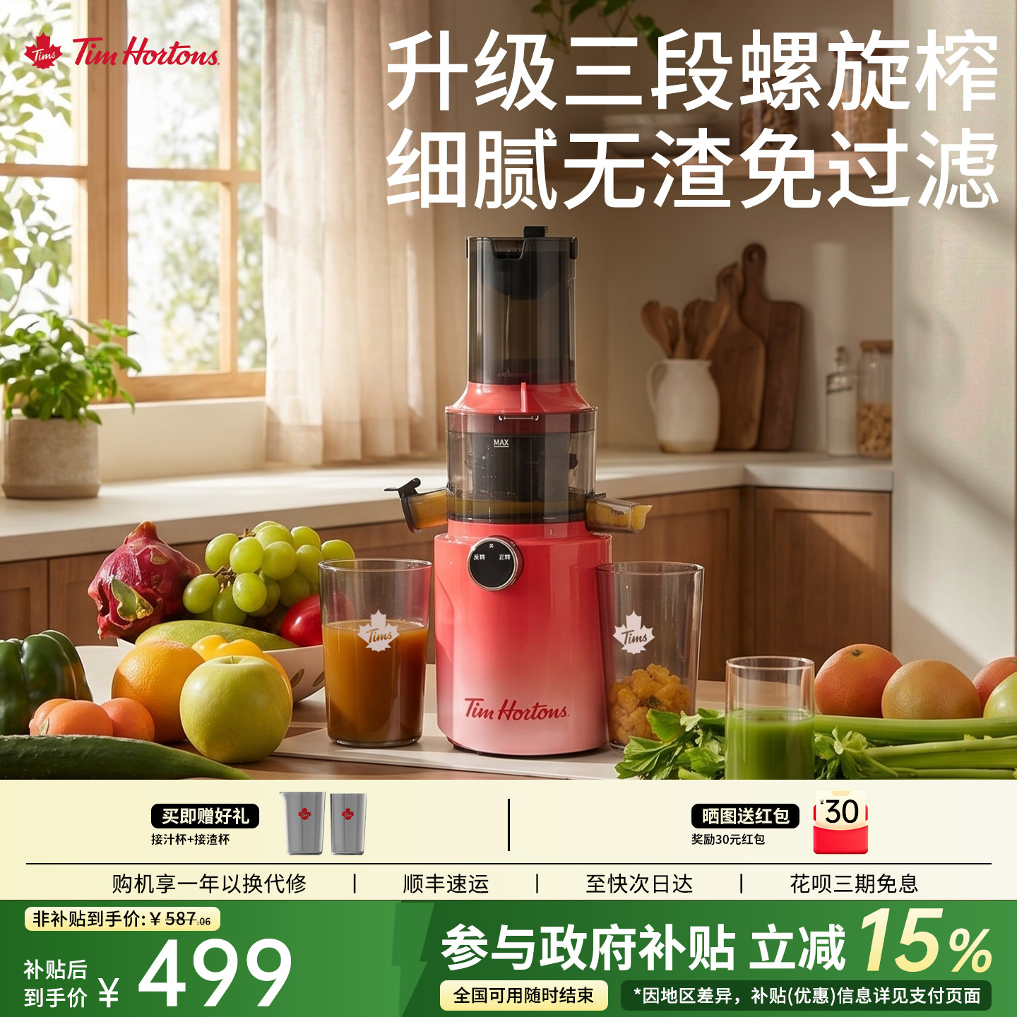 【政府补贴】Tims天好Y2榨汁机小型便携式渣分离家用电动水果蔬