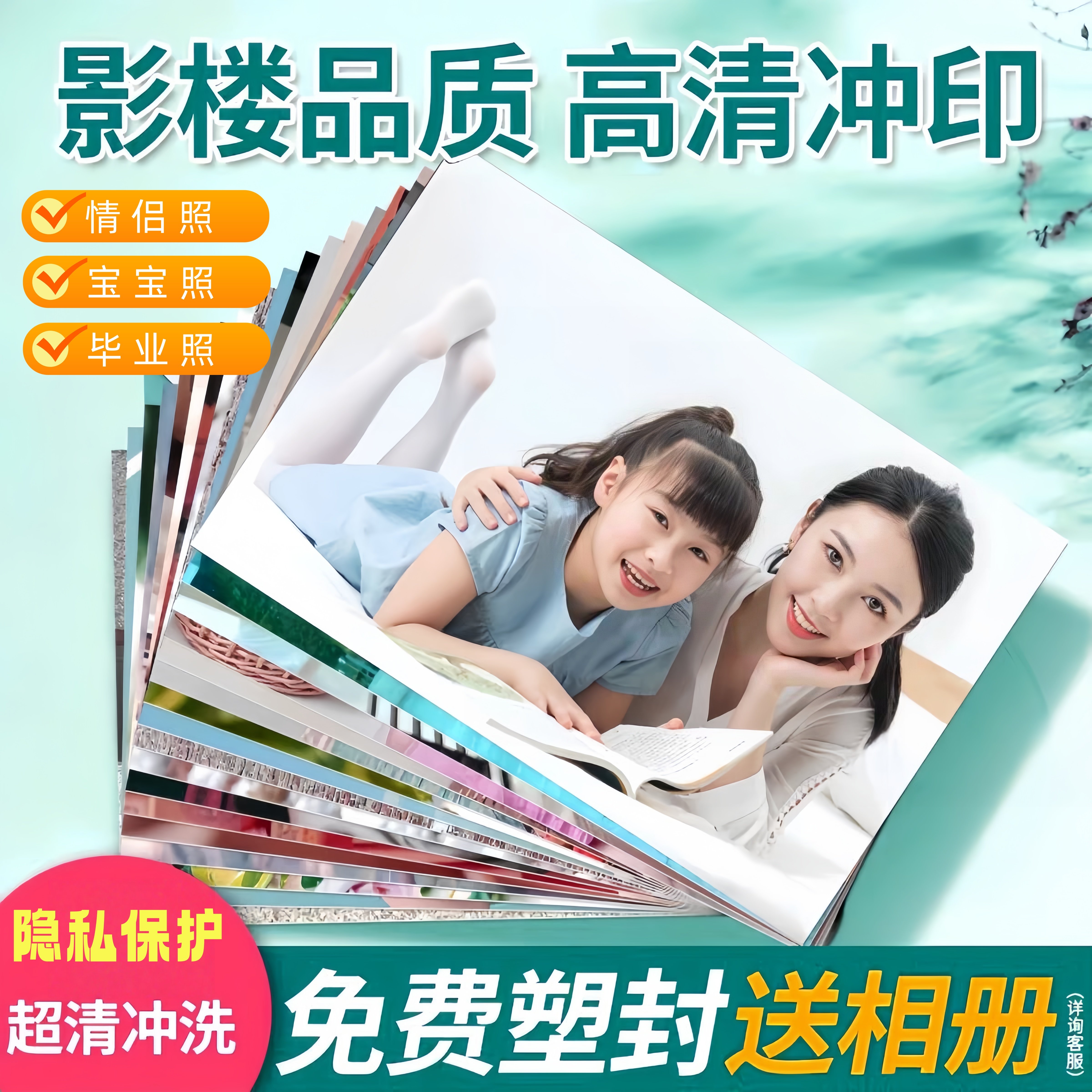 洗照片照片打印冲印手机里的宝宝照片毕业照片晒相册高清塑封6寸