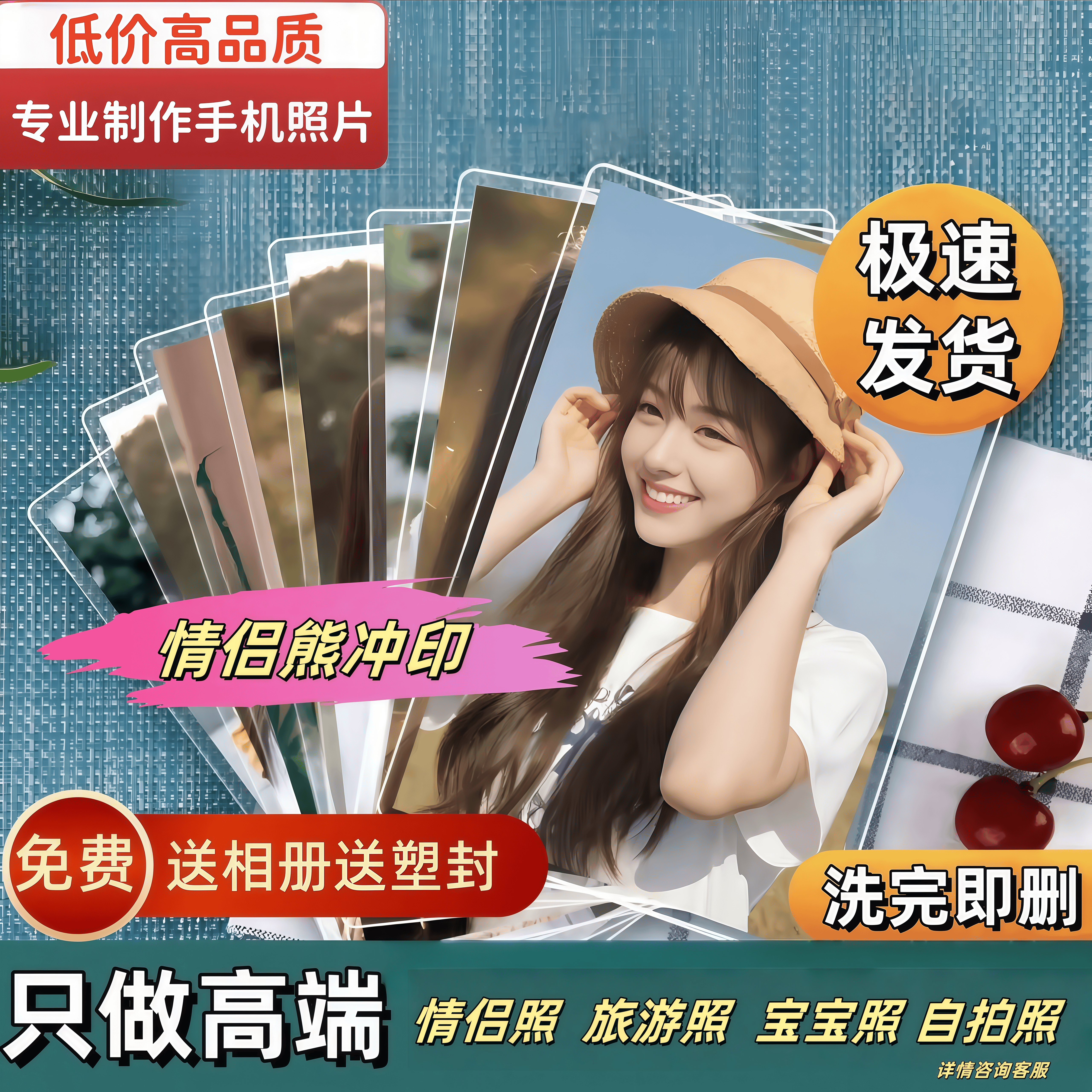 洗照片冲印冲洗高清洗相片