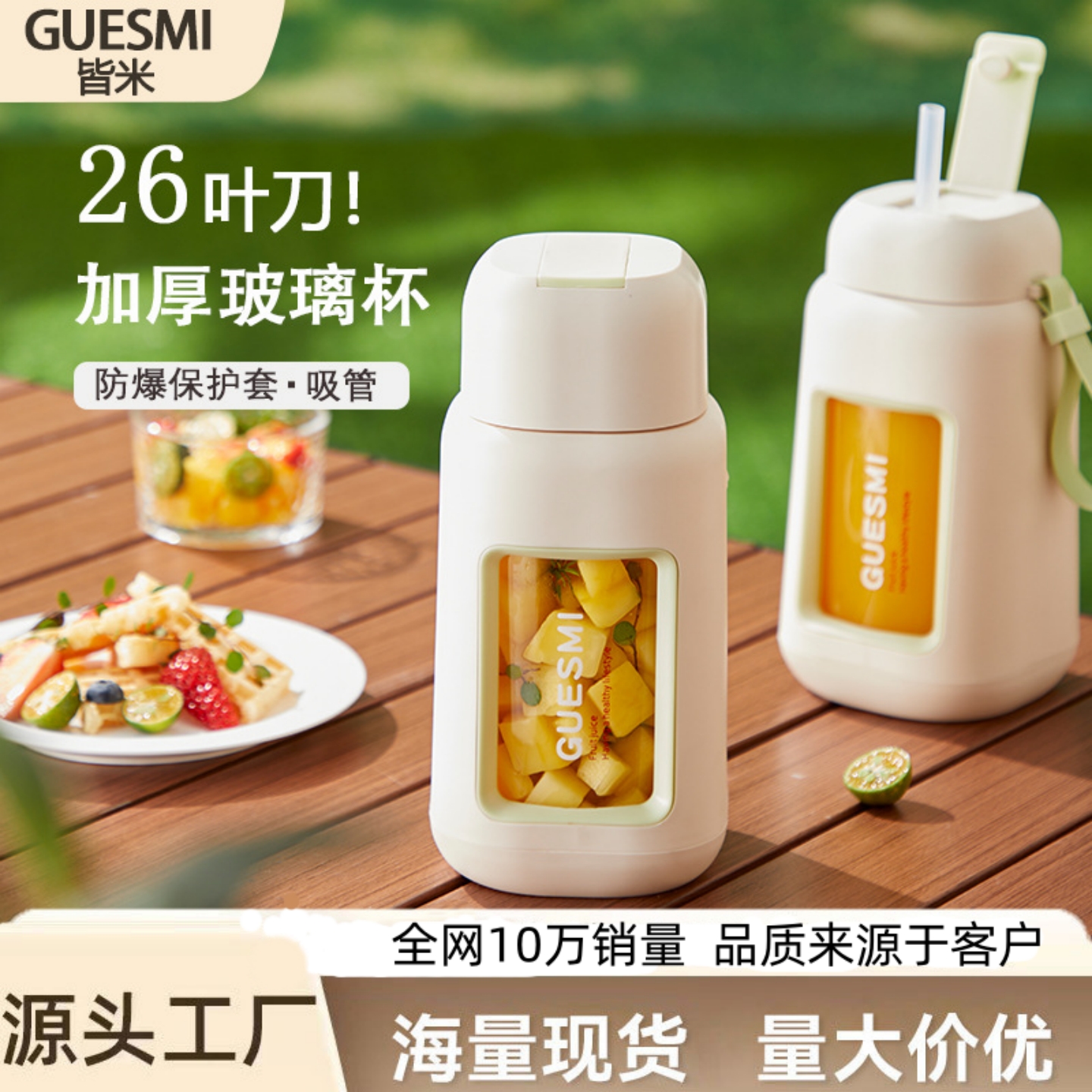 皆米便携式玻璃榨汁机小型家用多功能炸果汁机无线充电电动榨汁杯