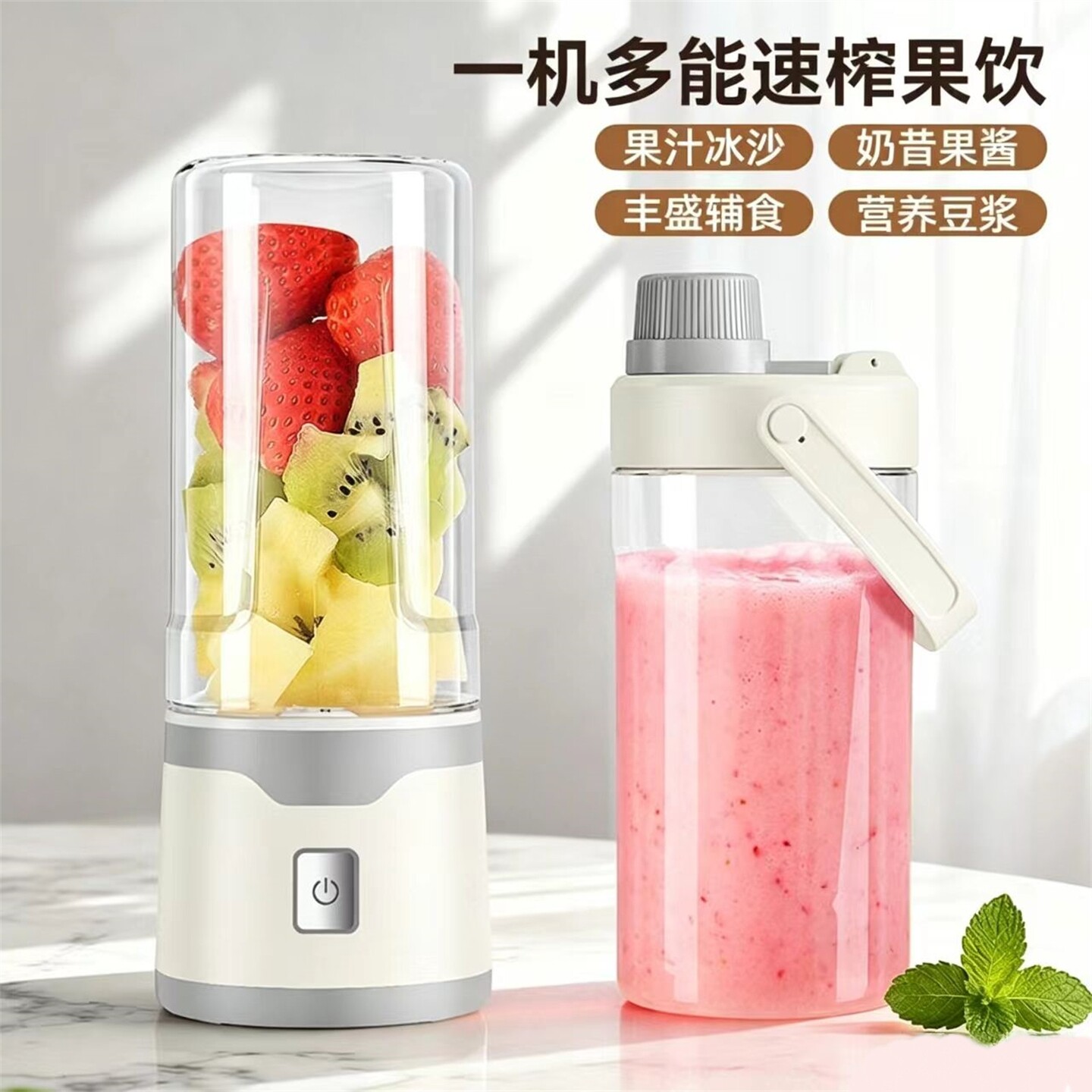 烁煜无线便携全自动榨汁杯