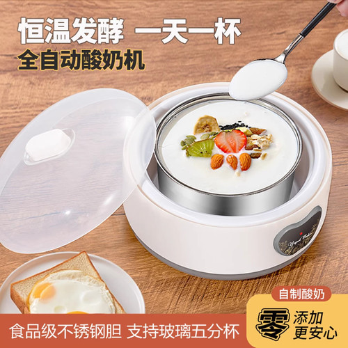 小型全自动酸奶发酵机