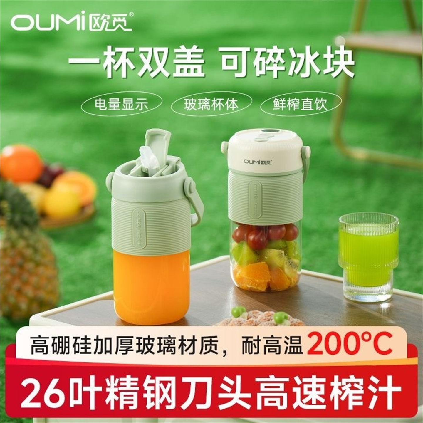 数显高硼玻璃榨汁杯便携式果汁机小型家用榨汁机无线充电榨汁杯
