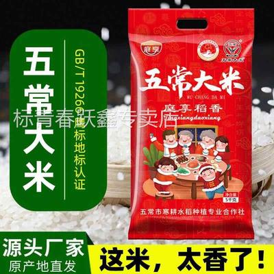 2024年东北大米五常大米袋子10斤装长粒香5斤新米包装袋20斤五TX