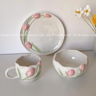 ins风浮雕郁金香餐具家用陶瓷菜盘甜品碗少女心马克杯一人食套装