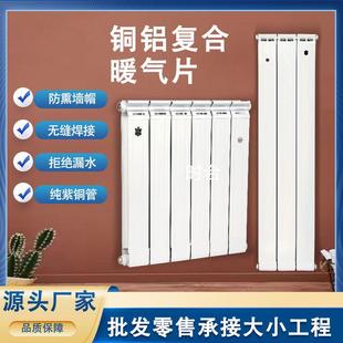 水暖客厅集中供热 暖气片家用铜铝复合8575耐腐蚀紫铜管卧室壁挂式
