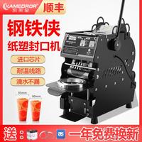 凱美皇奶茶封口機(jī)商用半自動卷膜飲料早餐豆?jié){杯封杯機(jī)手壓式通用