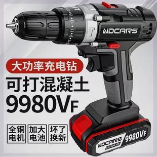德国进口工业级超大功率电钻锂电双速充电钻冲击钻家用多功能电
