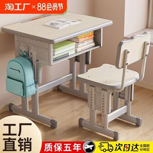儿童学习桌小学生写字作业书桌子可升降家用培训班学校课桌椅套装