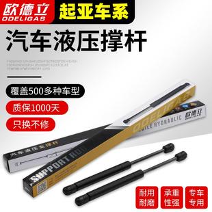 后备箱行李箱门液压顶杆 适用于起亚狮跑 智跑 KX5 KX3尾门支撑杆