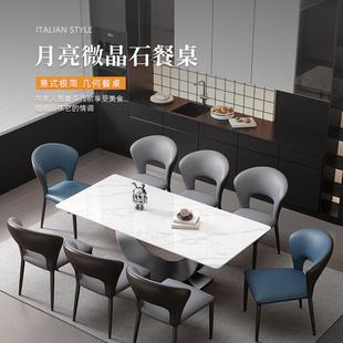 极简岩板餐桌微晶石现代家用小户型简约轻奢设计感长方形餐桌 意式