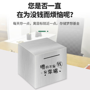 只进不出储蓄罐儿童男女孩大号储蓄箱存钱箱 不锈钢存钱罐2023新款