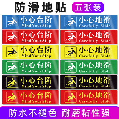 小心台阶防水温馨提示地滑创意脚丫贴纸安全出口地贴斜坡碰头玻璃
