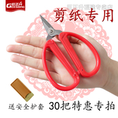 安全儿童剪纸剪刀尖头成人学生手工家用美工小头幼儿园剪窗花