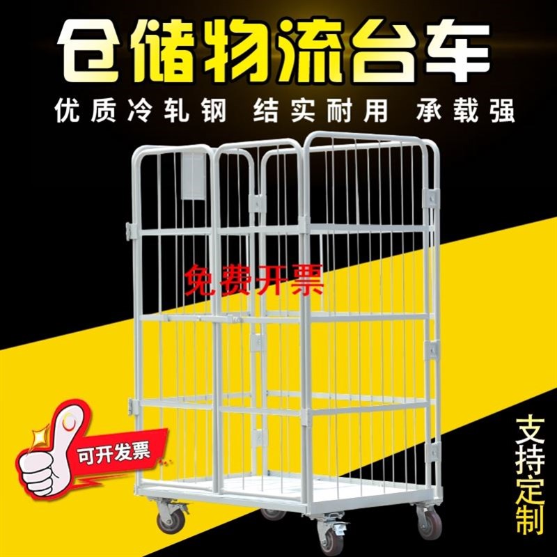 物流台车可折叠仓储笼快递车周转装卸车快递笼车搬运工具网格手推