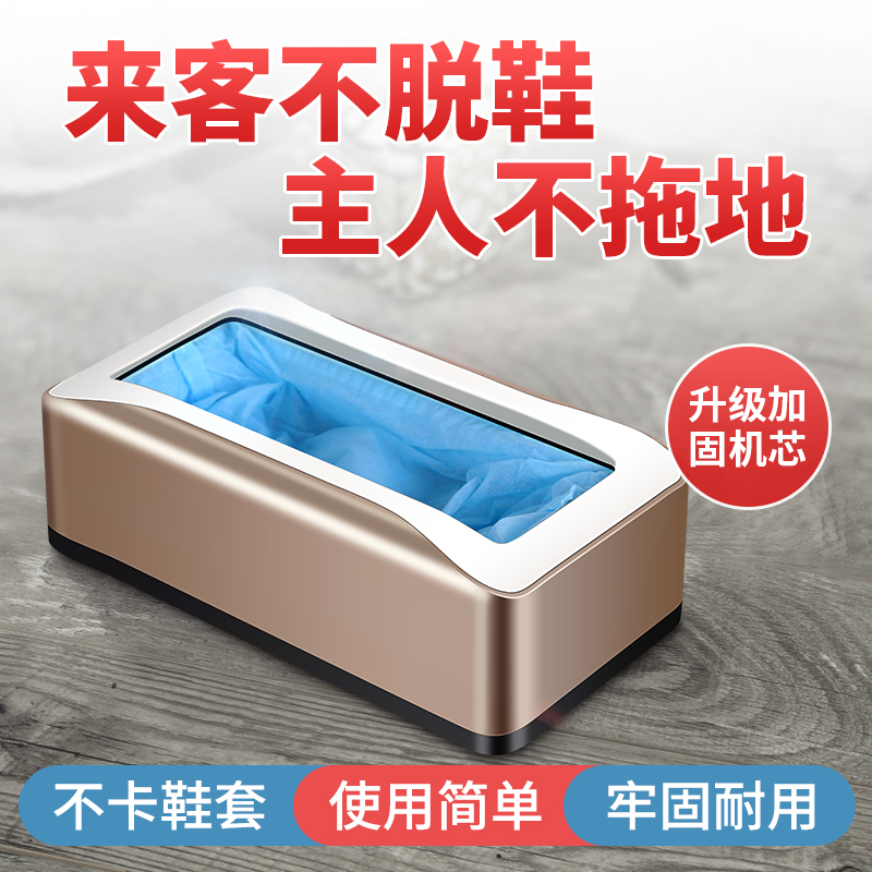鞋套机家用全自动踩脚套鞋机器一次性鞋套覆膜机门口脚套盒智能