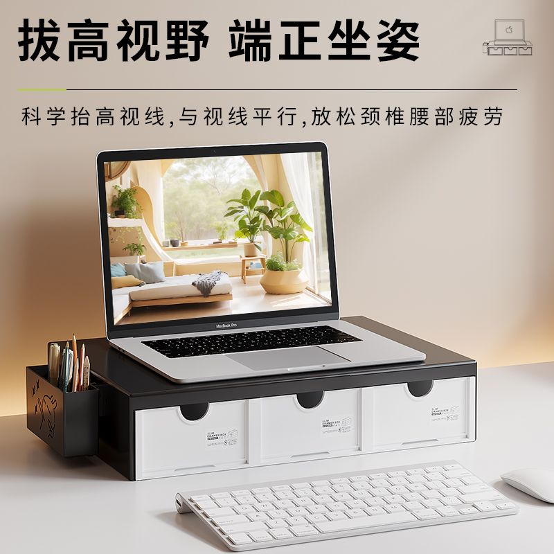 笔记本增高架办公桌面收纳架显示器抬高底座抽屉式台式支撑架子工