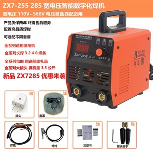 电焊机ZX7250家用285手工弧焊255宽电K压22080双电压迷你微小型