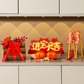 乔迁之喜新居搬家入宅仪式 用w品新房柴火玄关摆件新家全套礼物布