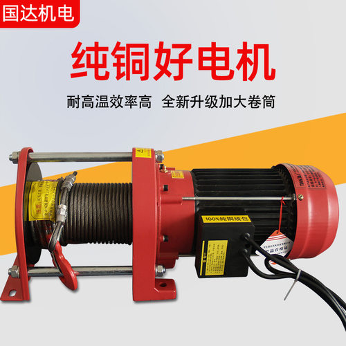 多功能提升机220v家用装修小吊机1吨电动葫芦升降机3Y80V卷扬机