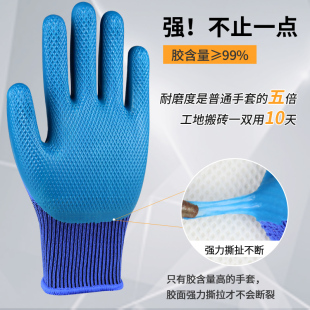 手套劳保耐磨工作橡胶塑胶防护加厚防滑防水带胶皮透气乳胶手套男