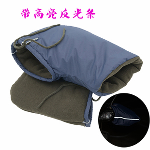 骑电动车手套冬季 保暖女款 摩托车把套防水加厚三轮车电车护手男款