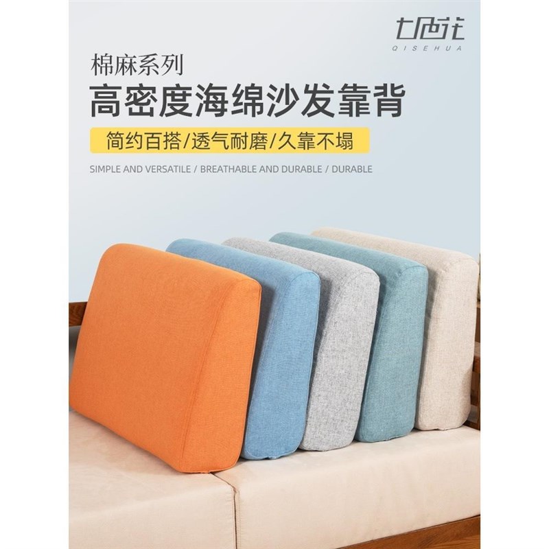 定做沙发b靠垫客厅沙发靠枕大靠垫后靠背三角硬海绵宿舍床头软包