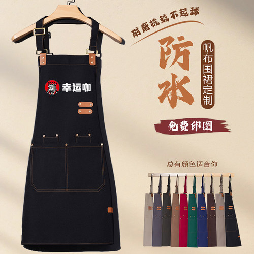 网红帆布围裙定制jlogo印字餐饮上班专用美甲师咖啡店防水工作服