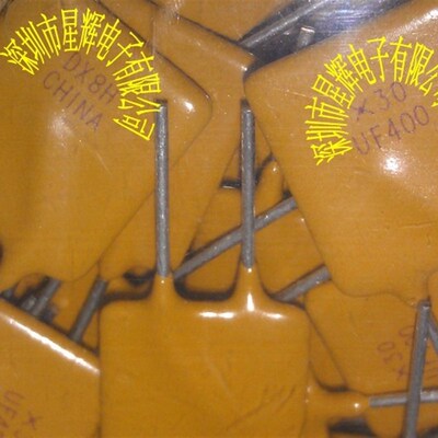4A/30V 自恢复保险丝 UF400 30V400 4A 40V 30/UF400 500个/包